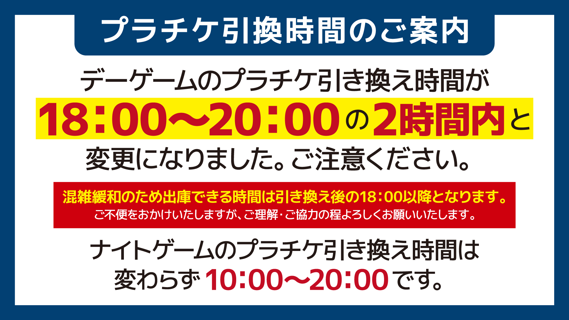 中日ドラゴンズのチケットショップ「ドラゴンズベース」 - 株式会社中 