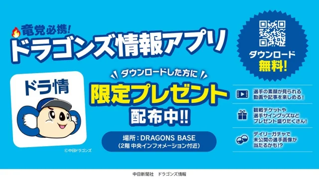 さっくー様専用【エメラルドシート】ドラゴンズ戦チケット 2025シーズンシートシーズンを通して同じ席で野球観戦する！あなた